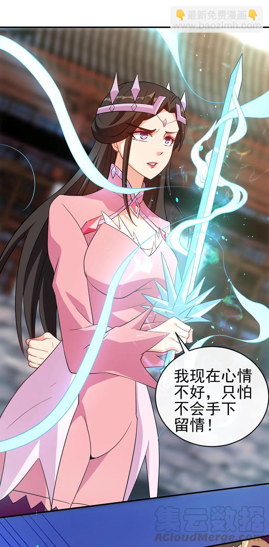 《陆地键仙》42 敢打我老婆？ 第27页