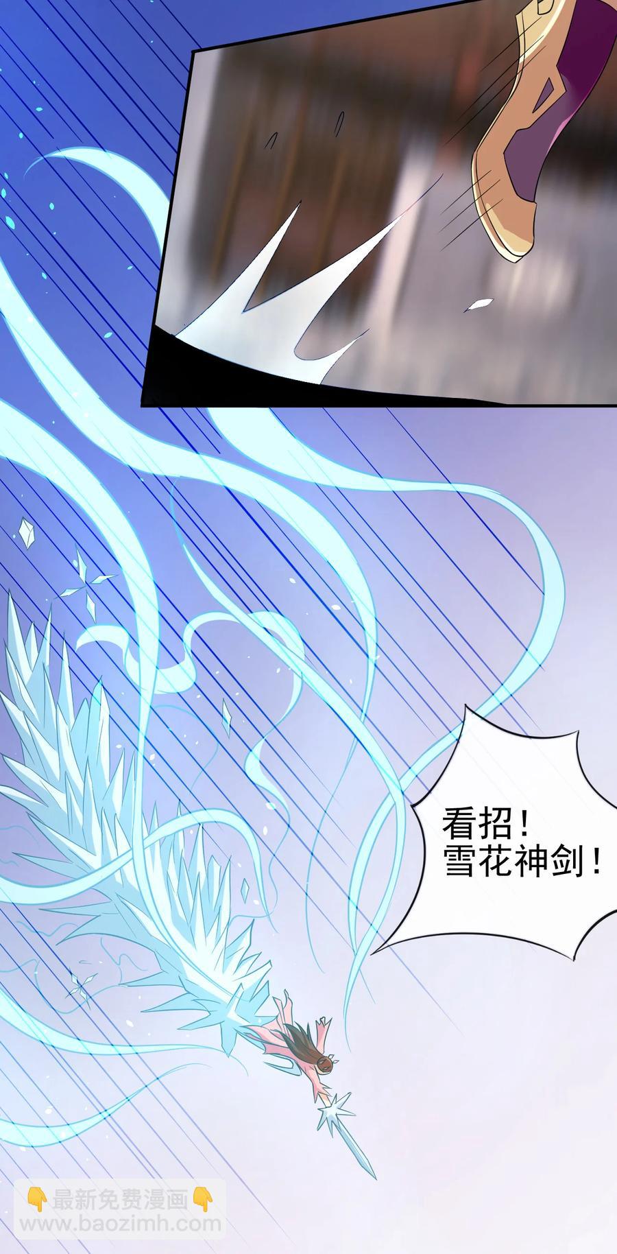 《陆地键仙》42 敢打我老婆？ 第28页