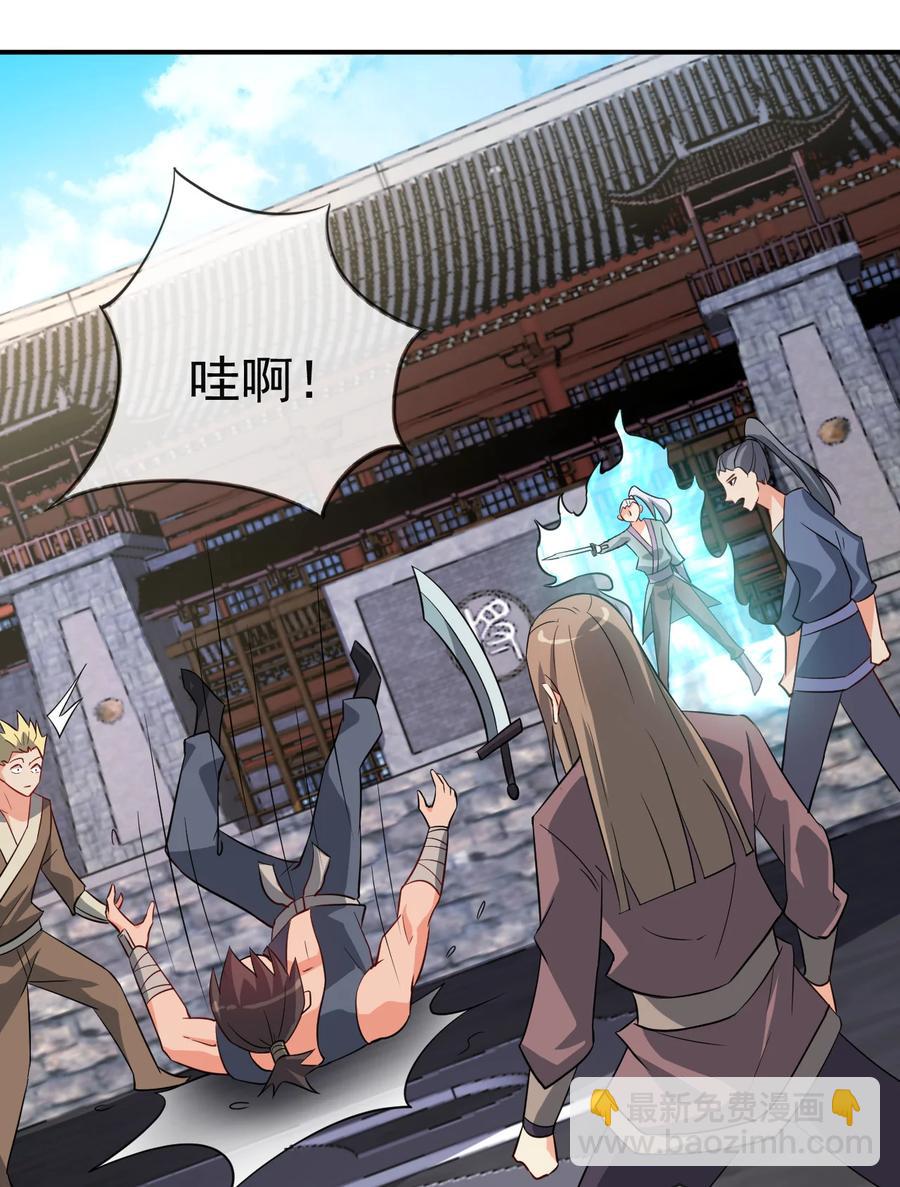 《陆地键仙》42 敢打我老婆？ 第2页