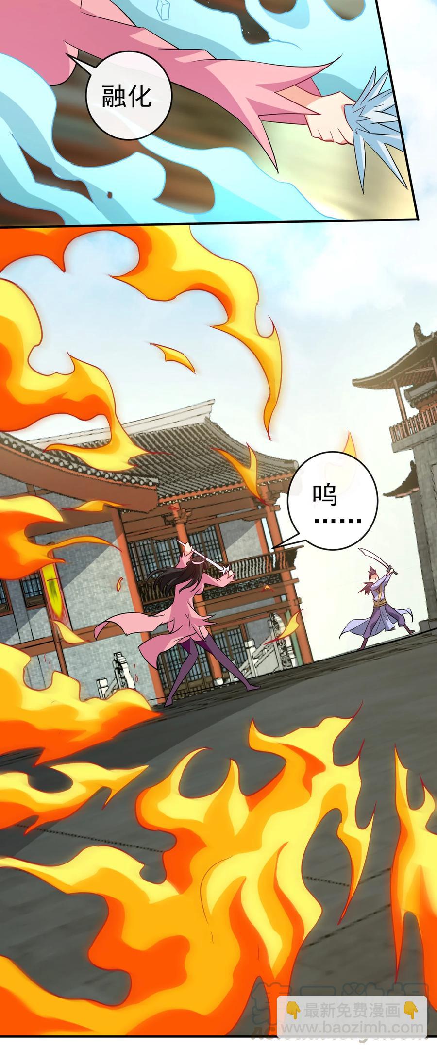 《陆地键仙》42 敢打我老婆？ 第31页