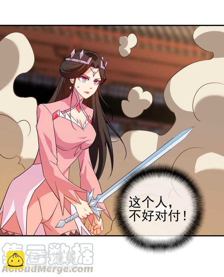 《陆地键仙》42 敢打我老婆？ 第33页