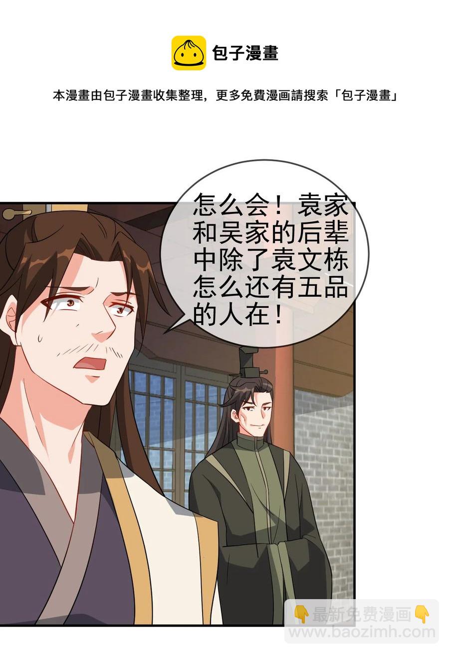 《陆地键仙》42 敢打我老婆？ 第34页