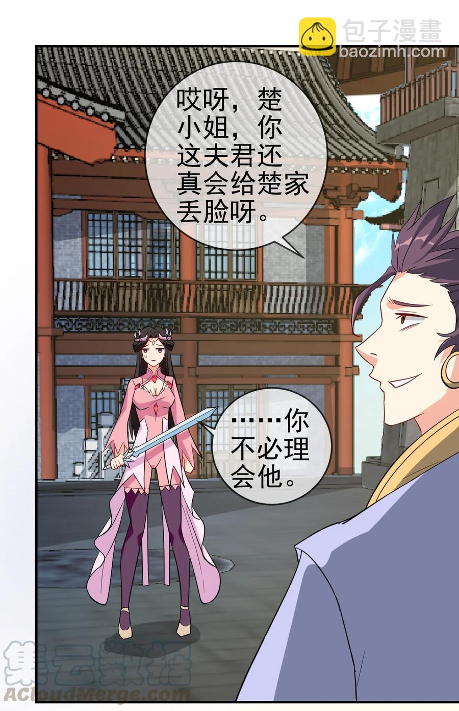 《陆地键仙》42 敢打我老婆？ 第37页