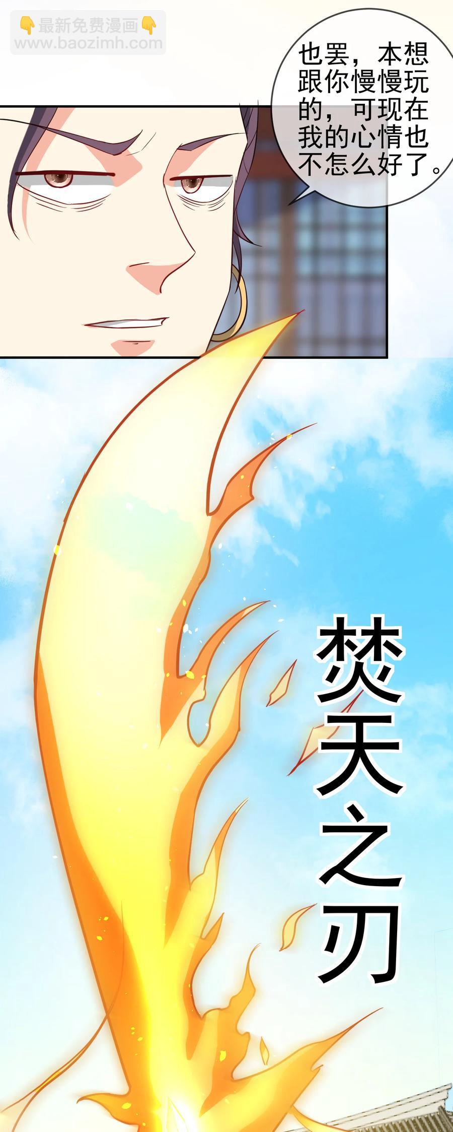 《陆地键仙》42 敢打我老婆？ 第38页
