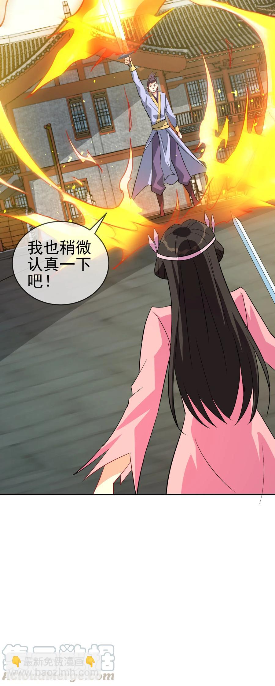 《陆地键仙》42 敢打我老婆？ 第39页