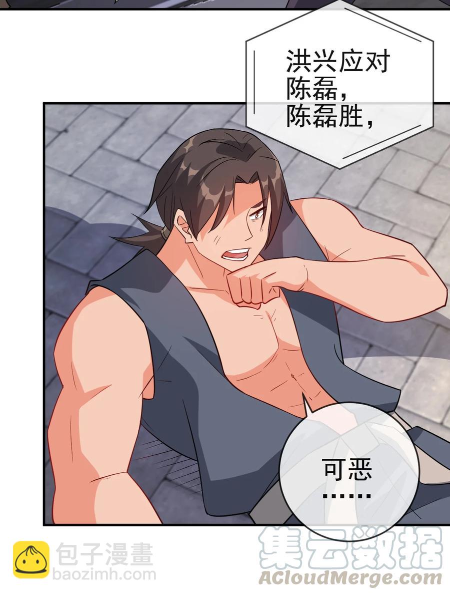 《陆地键仙》42 敢打我老婆？ 第3页