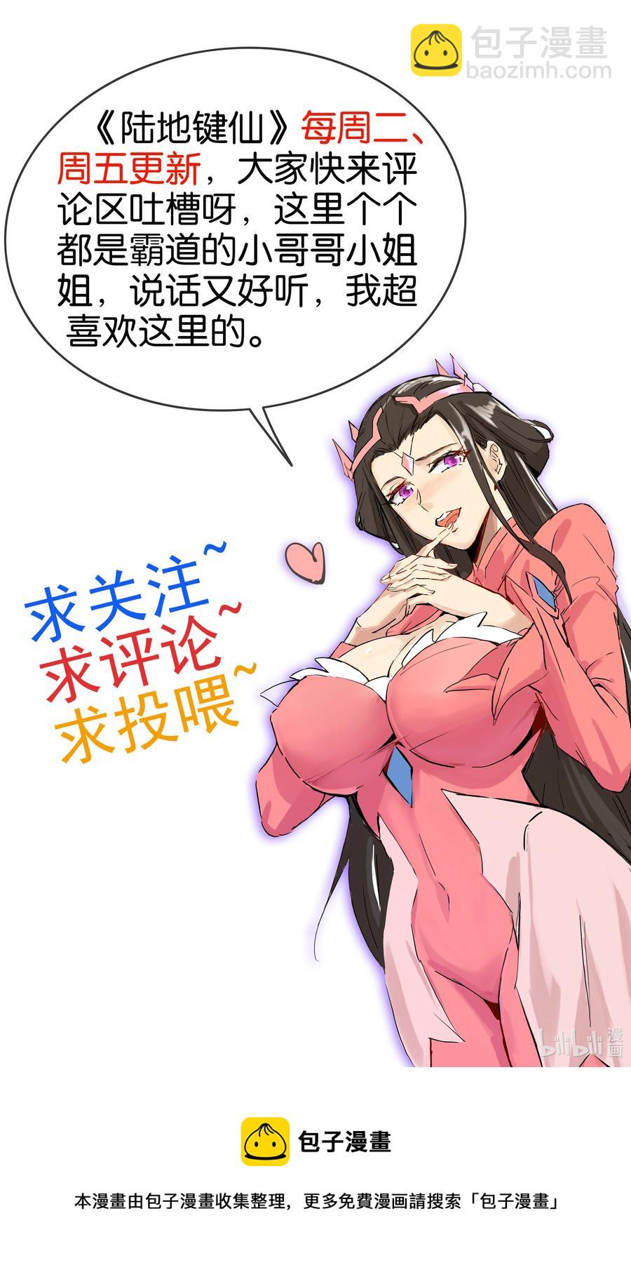 《陆地键仙》42 敢打我老婆？ 第40页