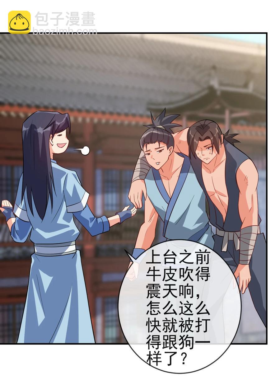 《陆地键仙》42 敢打我老婆？ 第4页