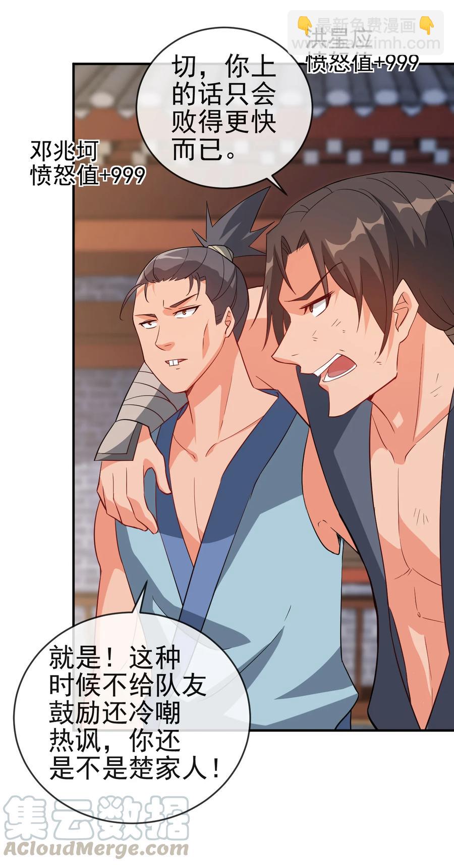 《陆地键仙》42 敢打我老婆？ 第5页