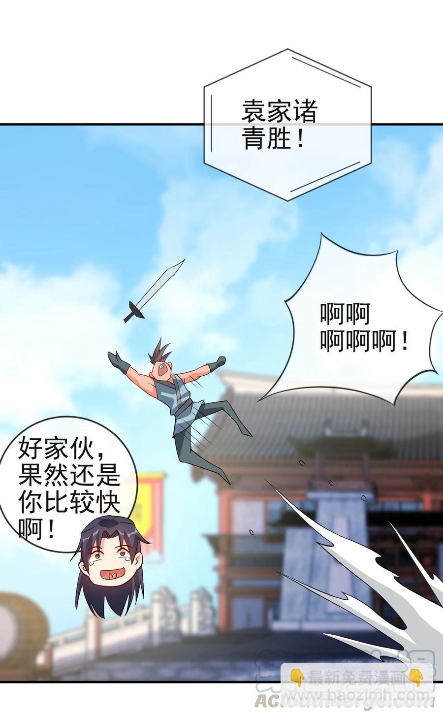 《陆地键仙》42 敢打我老婆？ 第7页