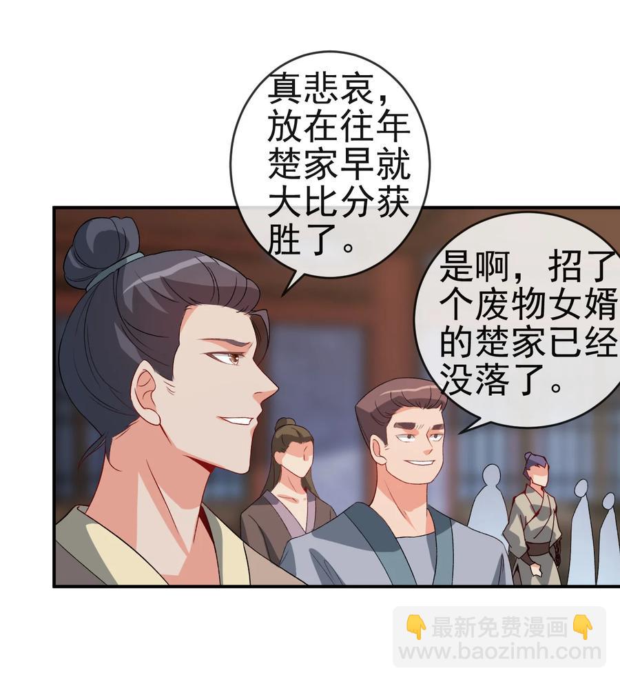 《陆地键仙》42 敢打我老婆？ 第8页