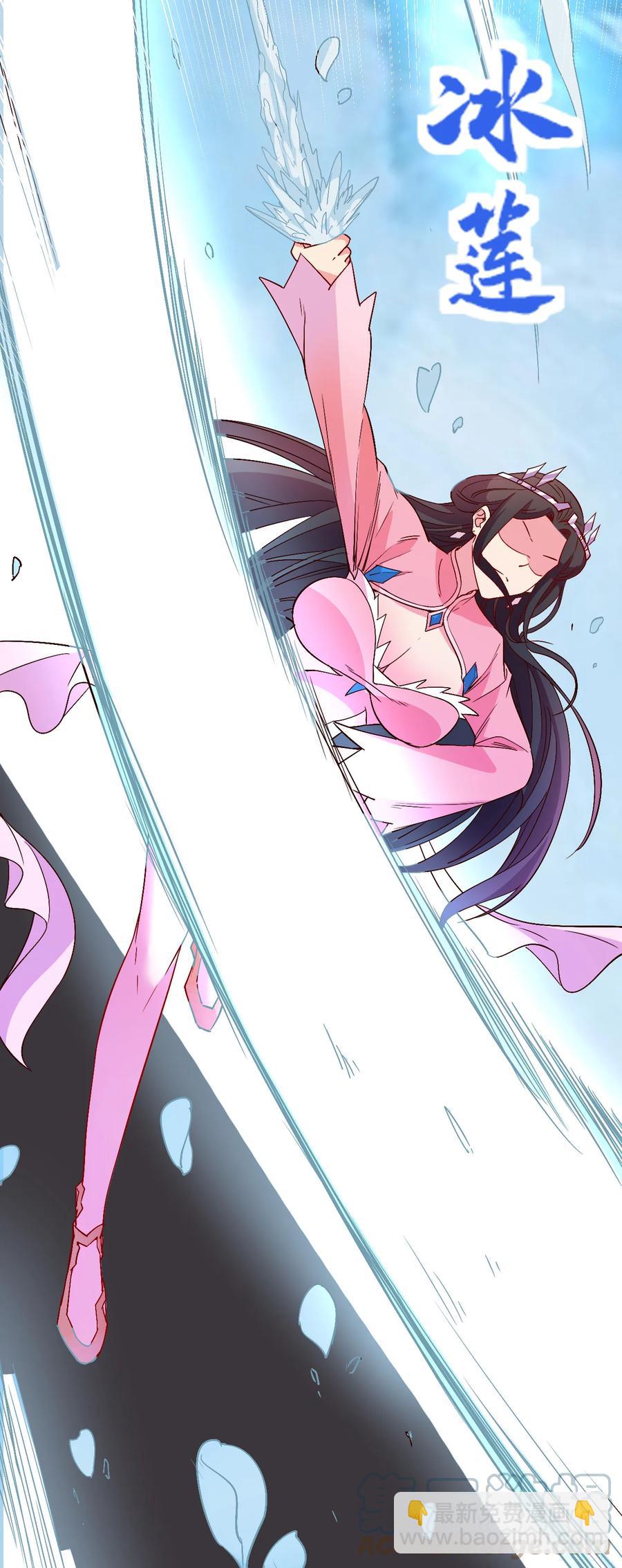 《陆地键仙》43 风雪中的女神 第13页