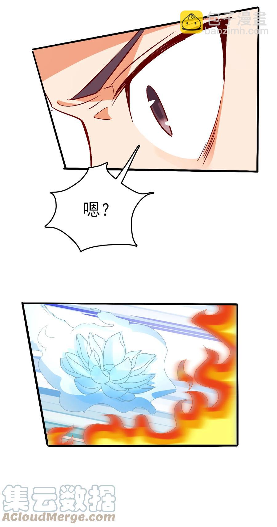 《陆地键仙》43 风雪中的女神 第15页