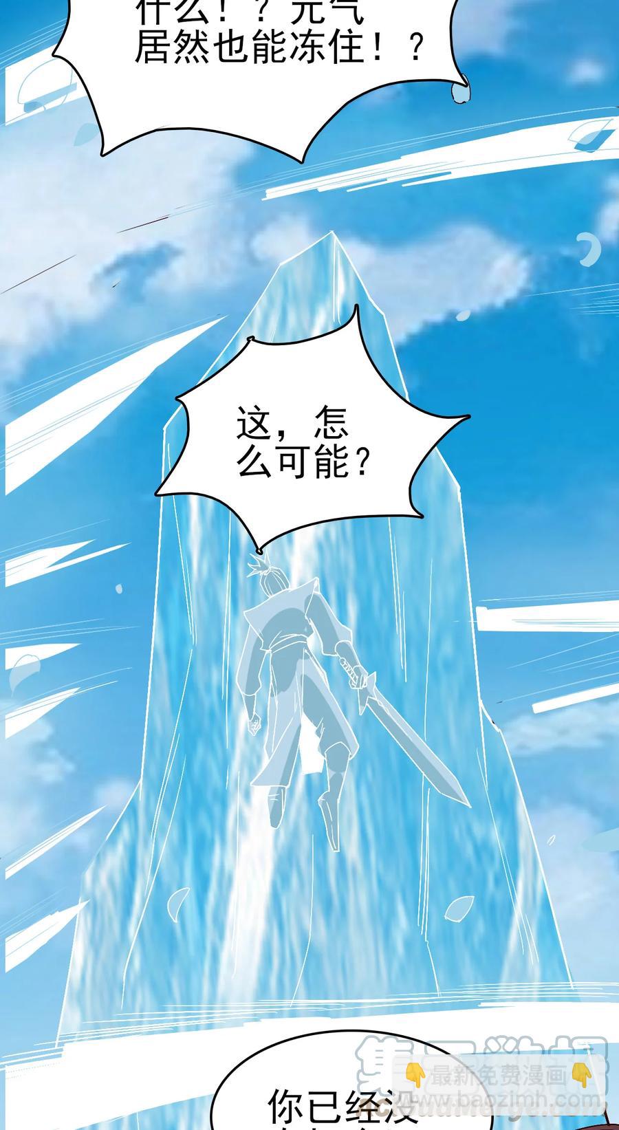 《陆地键仙》43 风雪中的女神 第17页