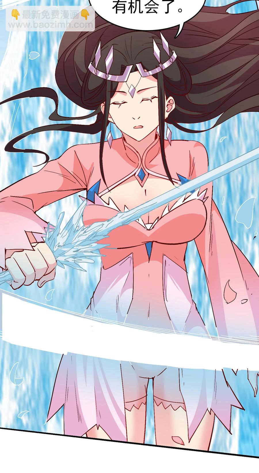 《陆地键仙》43 风雪中的女神 第18页