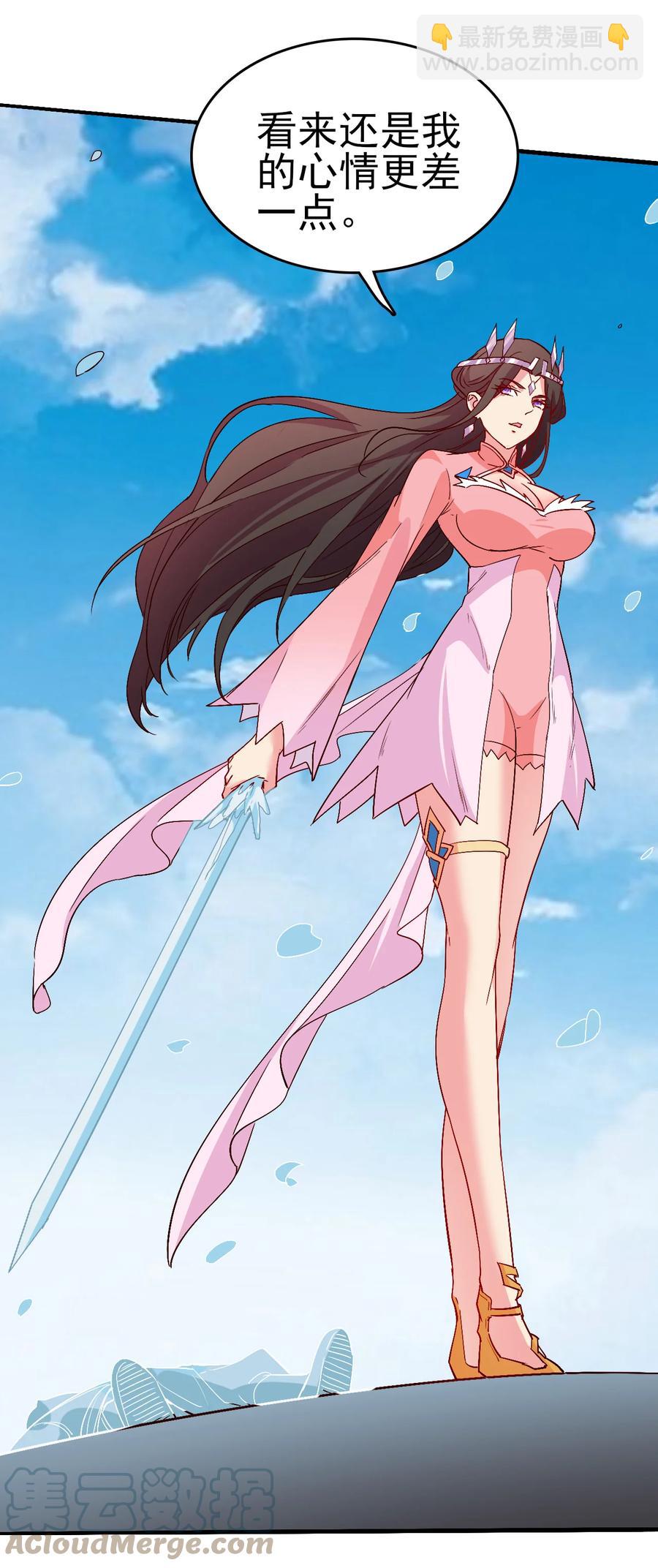 《陆地键仙》43 风雪中的女神 第19页