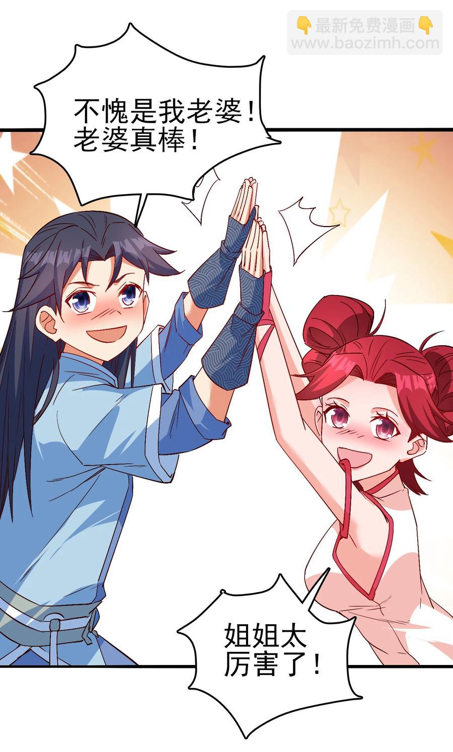 《陆地键仙》43 风雪中的女神 第20页
