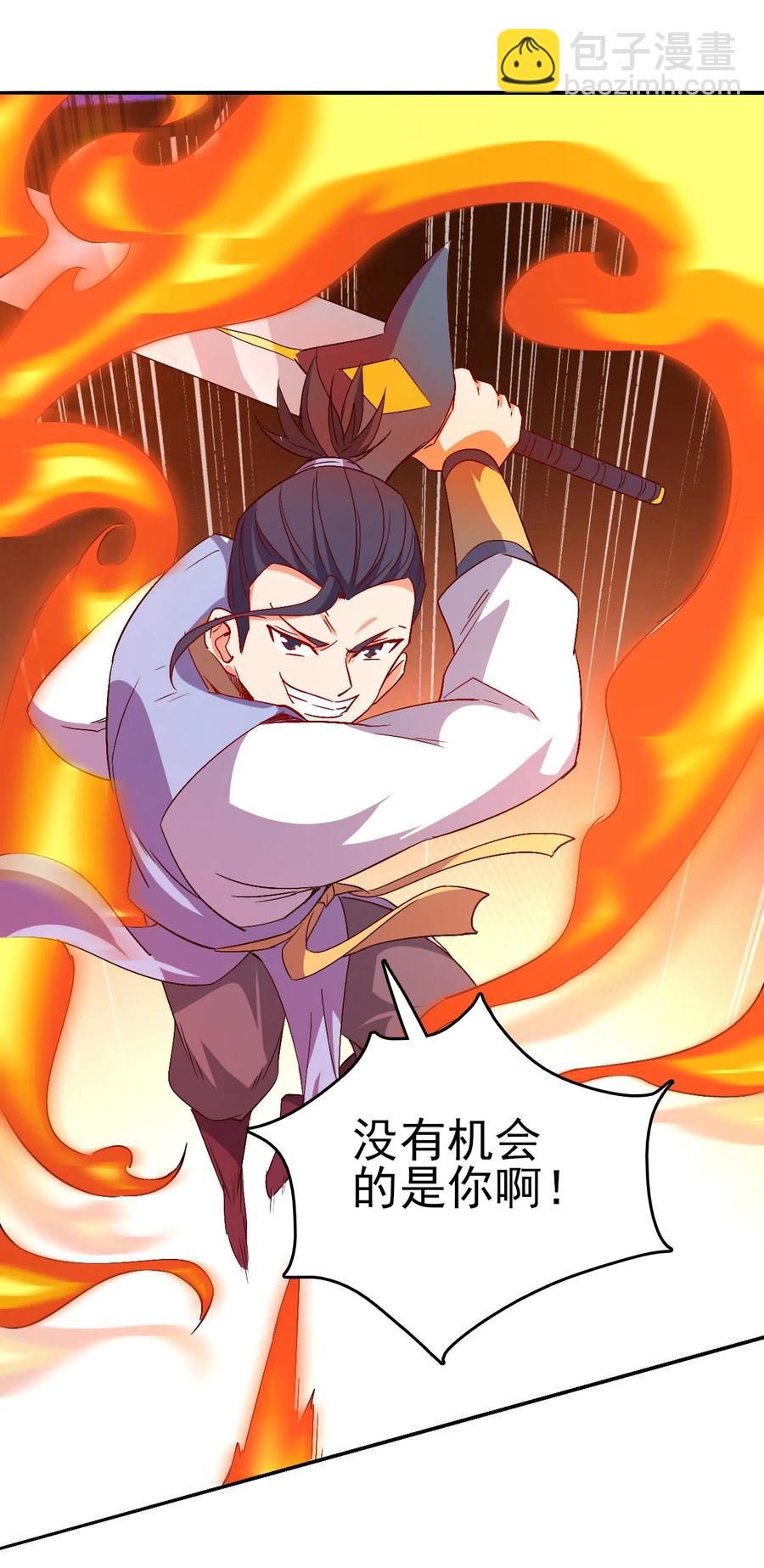 《陆地键仙》43 风雪中的女神 第26页