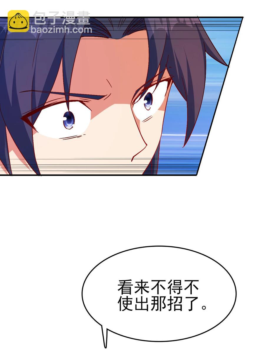 《陆地键仙》43 风雪中的女神 第28页