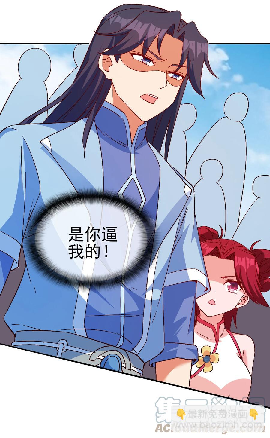 《陆地键仙》43 风雪中的女神 第29页