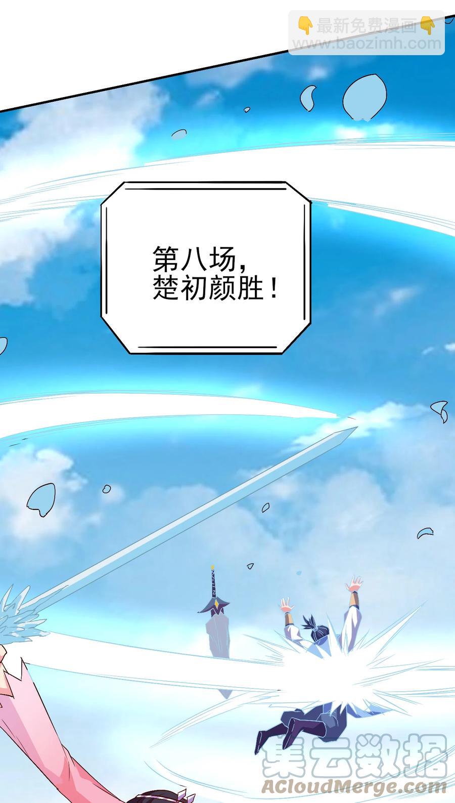 《陆地键仙》43 风雪中的女神 第33页