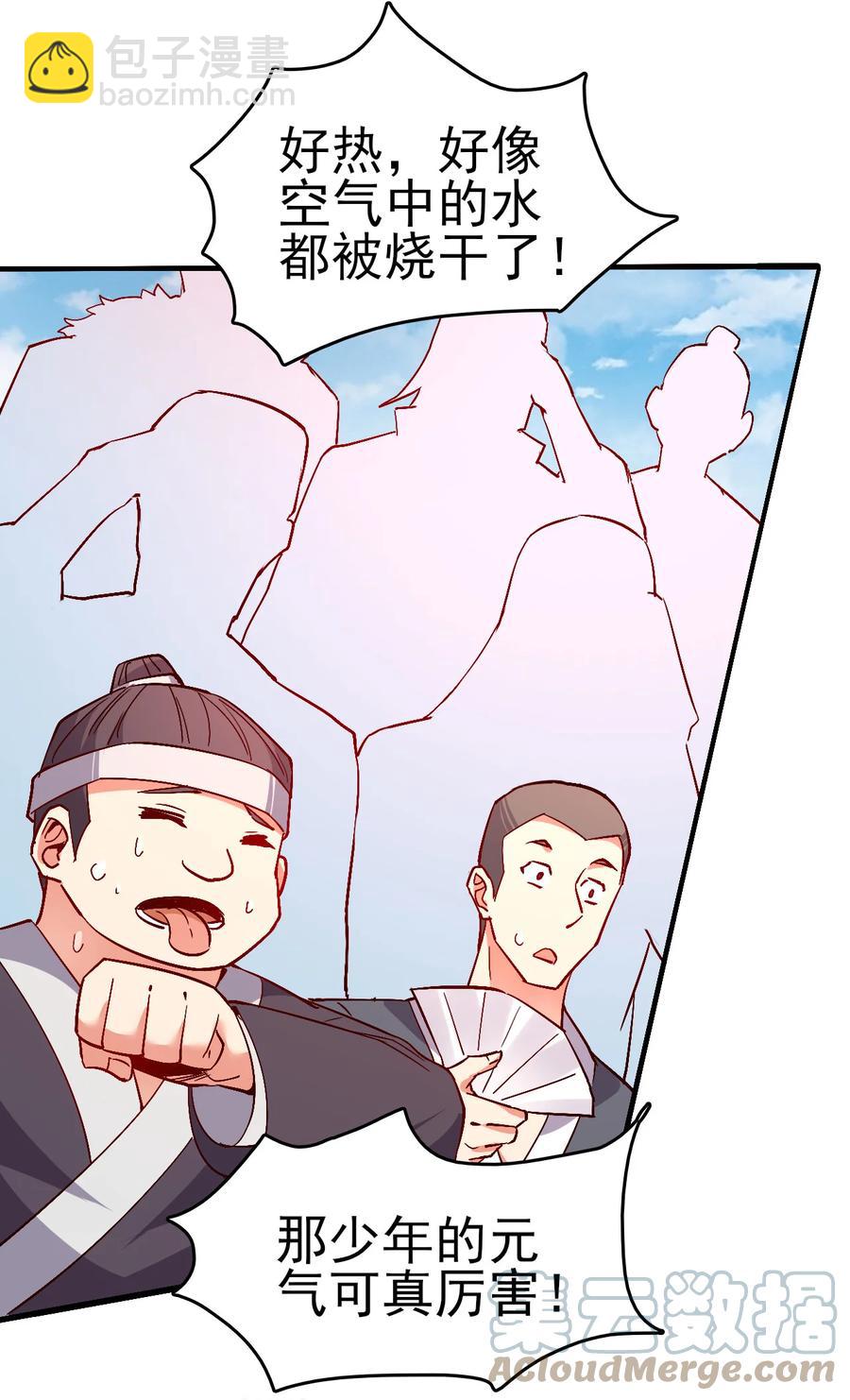 《陆地键仙》43 风雪中的女神 第3页