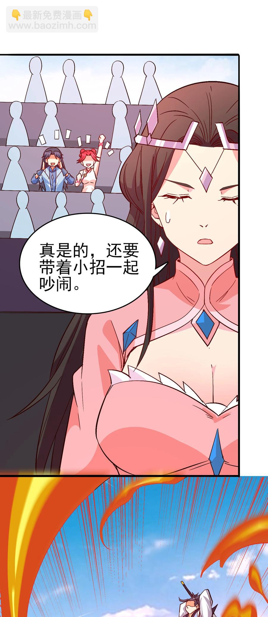 《陆地键仙》43 风雪中的女神 第6页