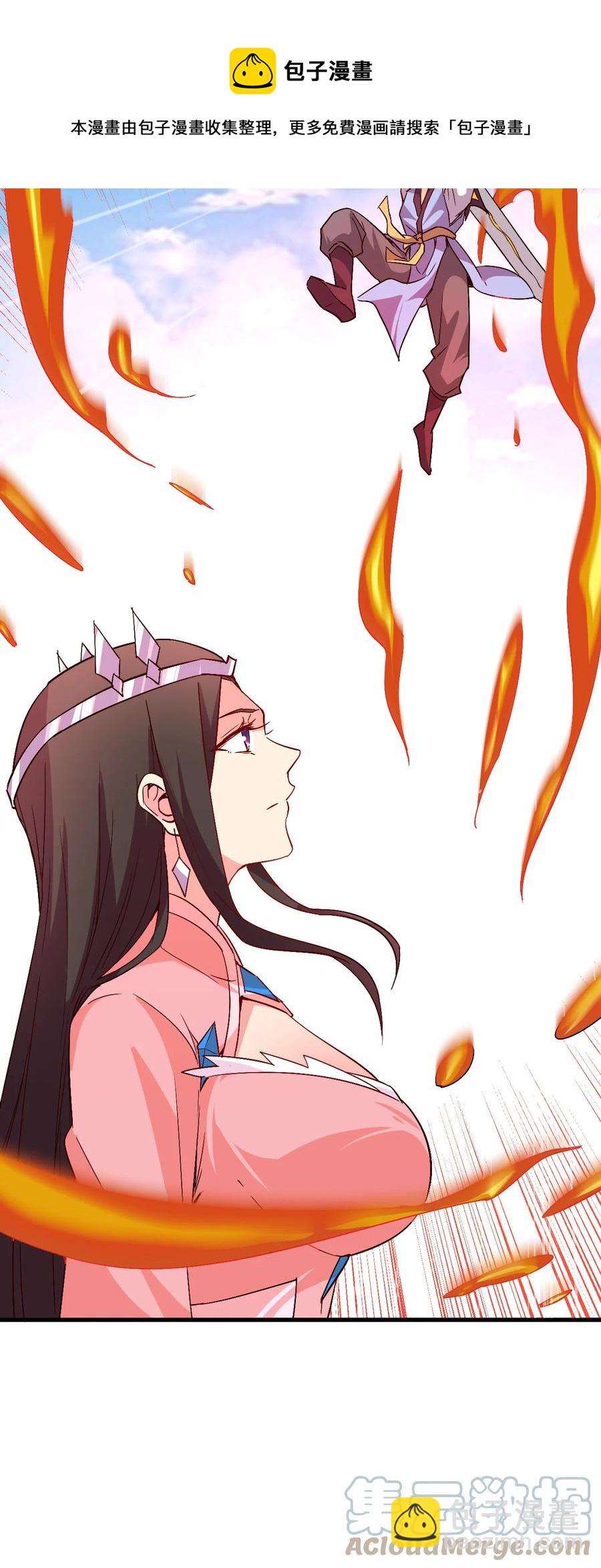 《陆地键仙》43 风雪中的女神 第7页