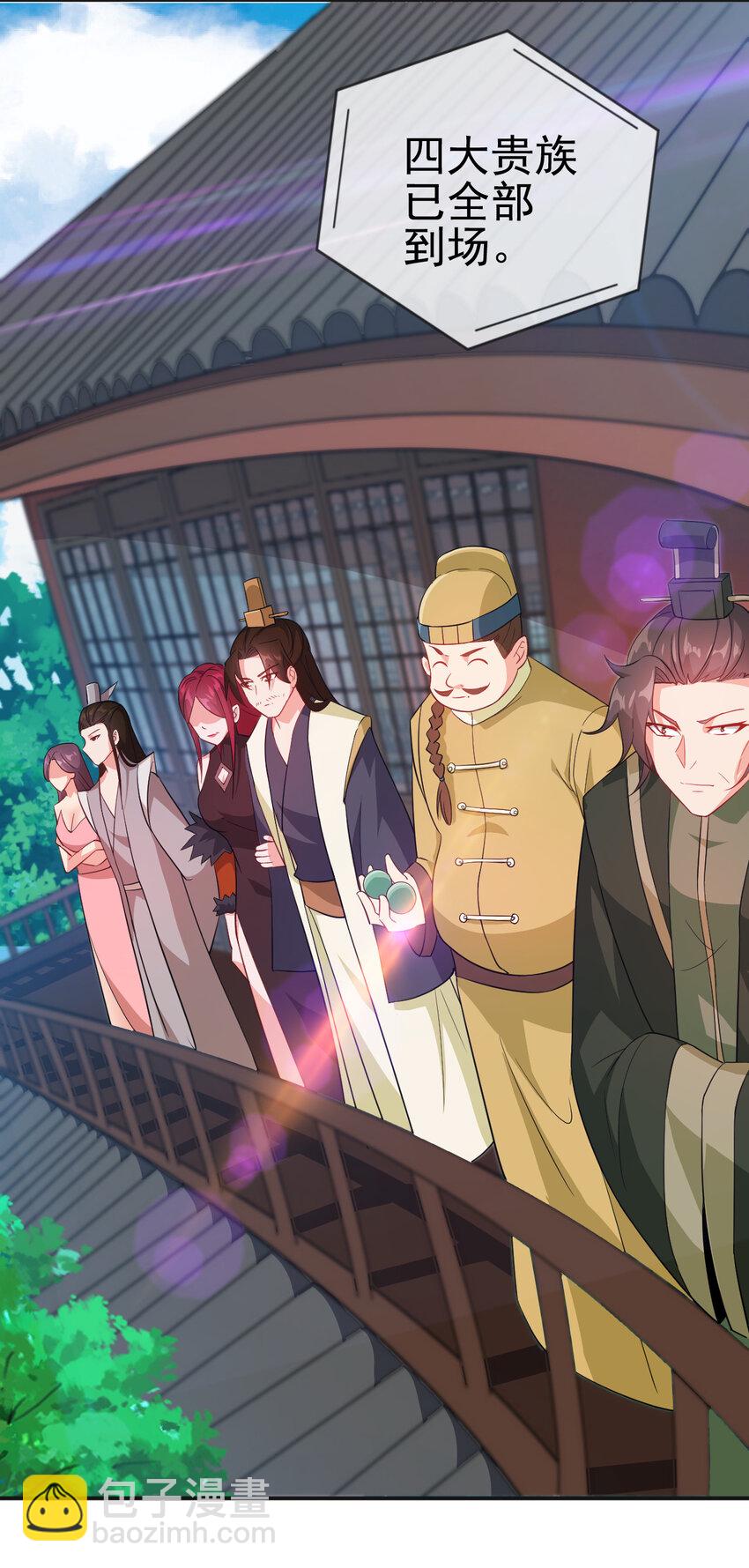 《陆地键仙》41 比试开始 第13页