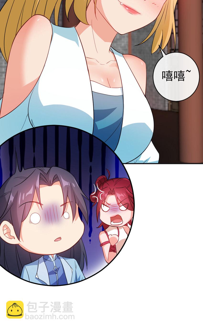 《陆地键仙》41 比试开始 第20页