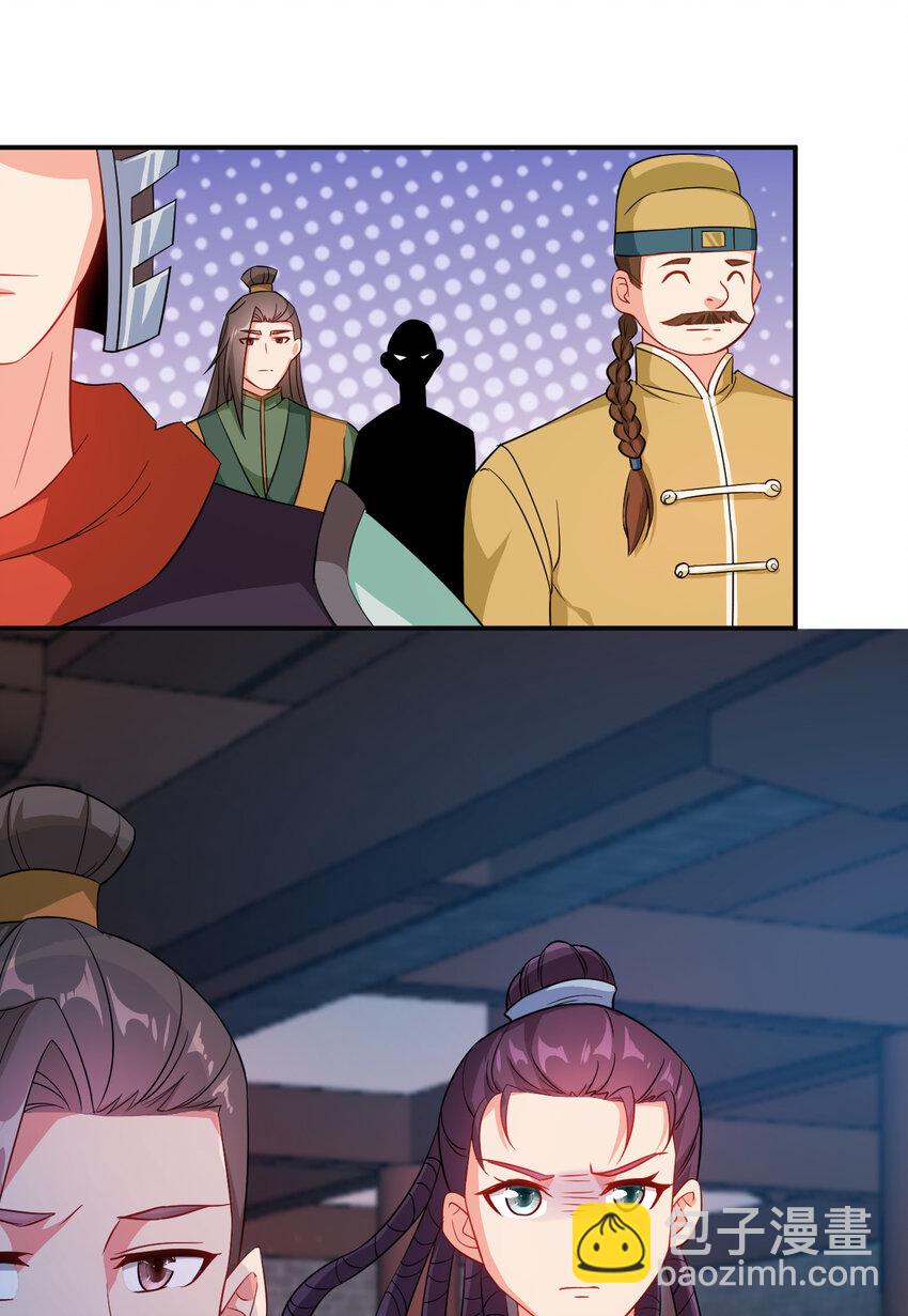 《陆地键仙》41 比试开始 第27页