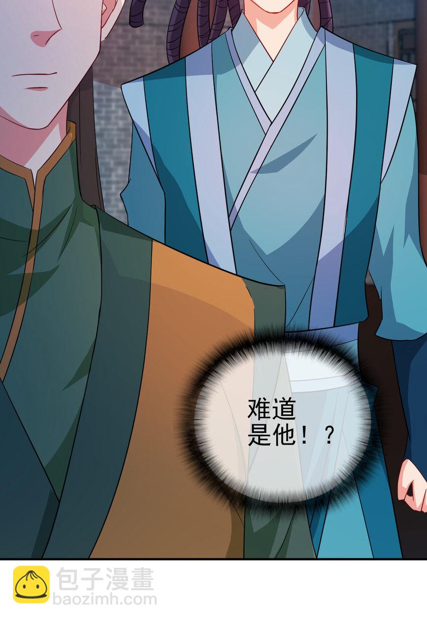 《陆地键仙》41 比试开始 第28页