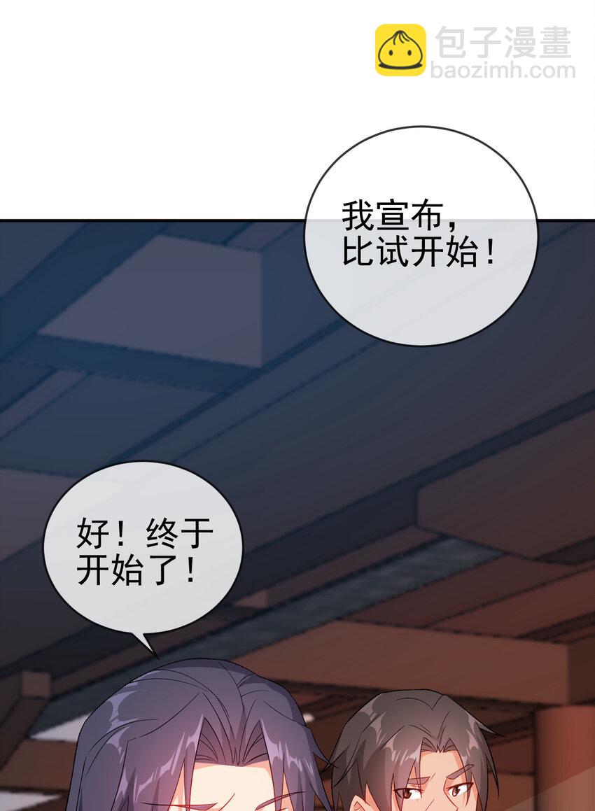 《陆地键仙》41 比试开始 第31页