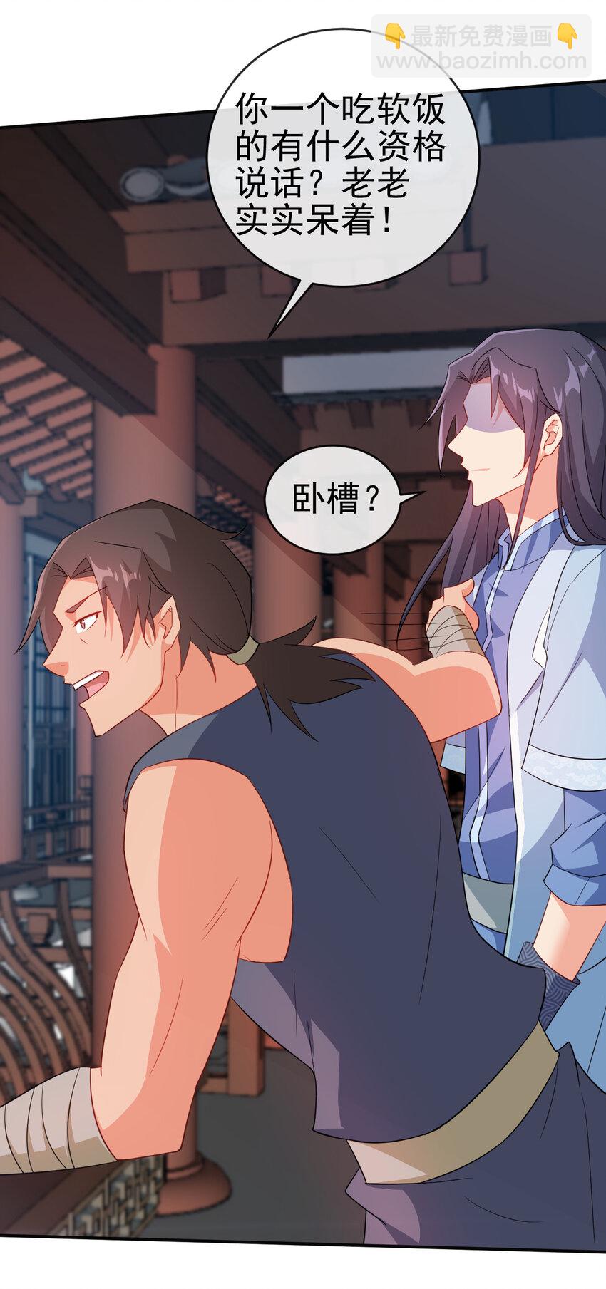 《陆地键仙》41 比试开始 第33页