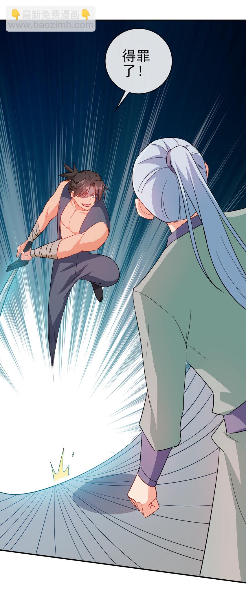 《陆地键仙》41 比试开始 第35页