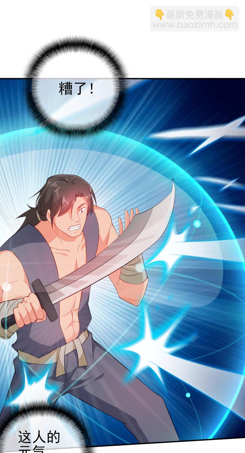 《陆地键仙》41 比试开始 第42页