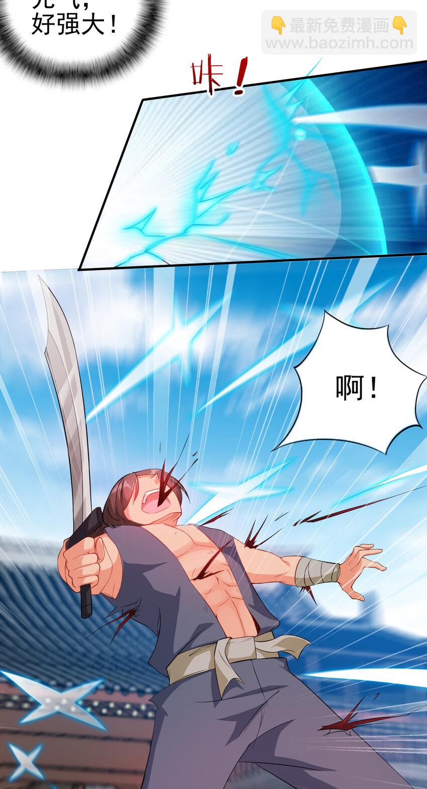 《陆地键仙》41 比试开始 第43页