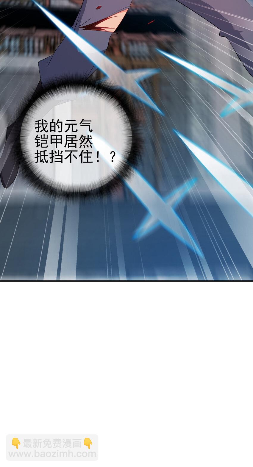 《陆地键仙》41 比试开始 第44页