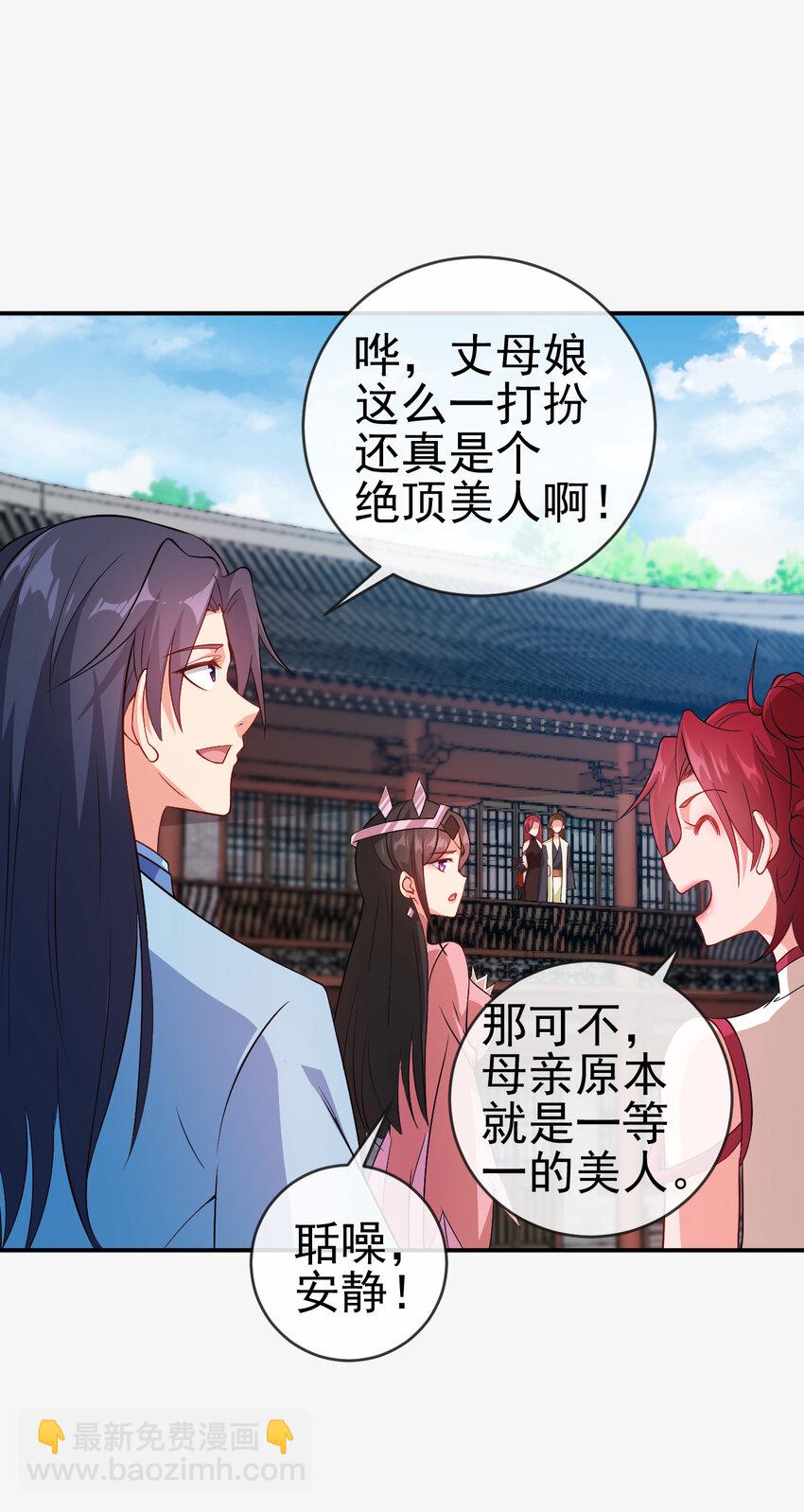 《陆地键仙》41 比试开始 第5页