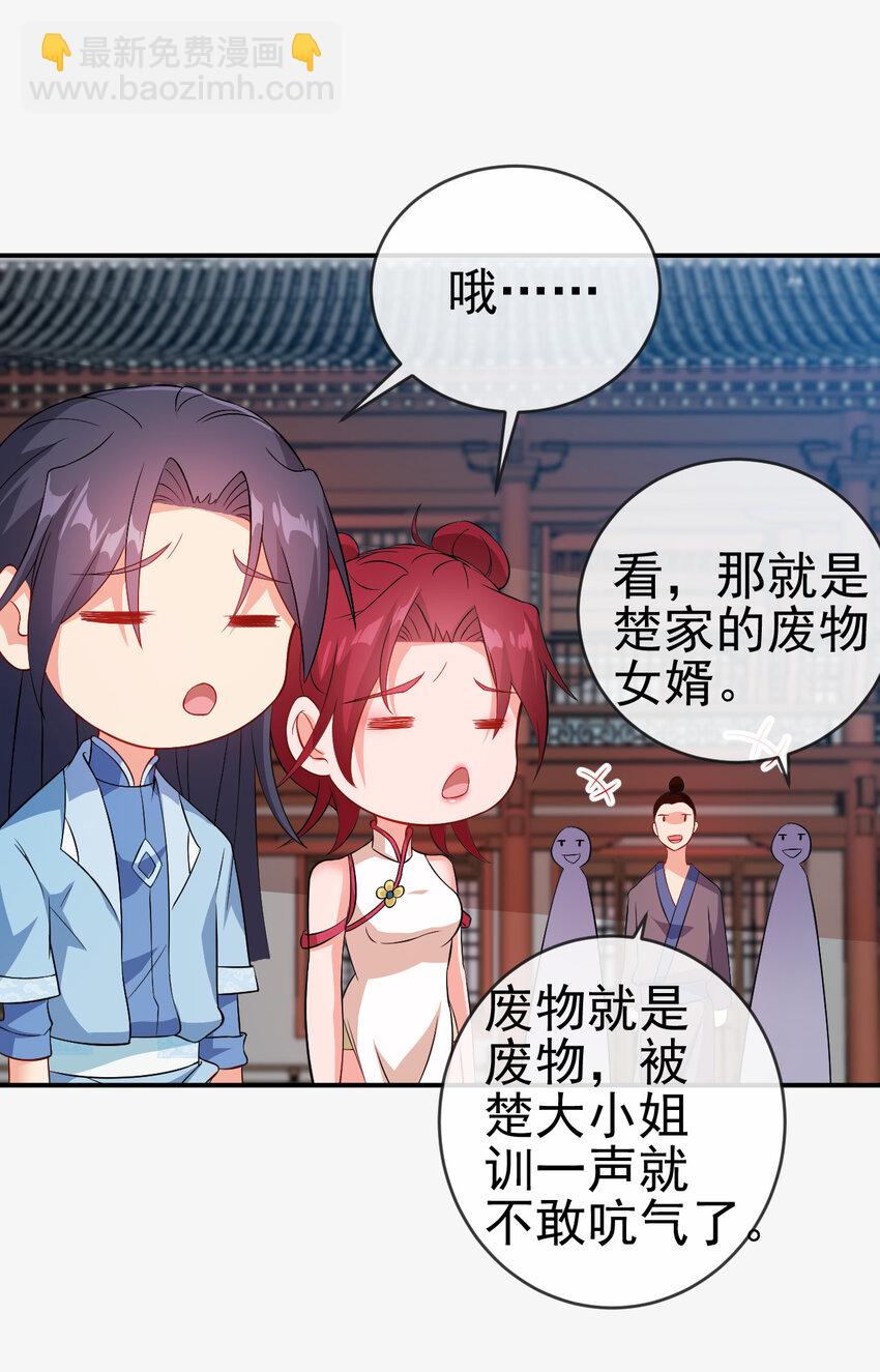 《陆地键仙》41 比试开始 第6页