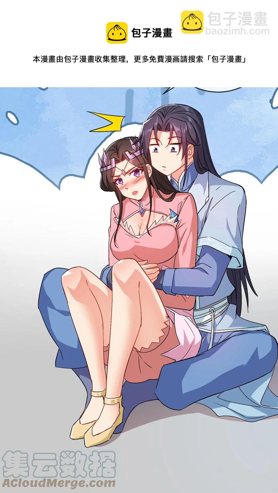 《陆地键仙》44 先是老婆再是小姨子 第10页