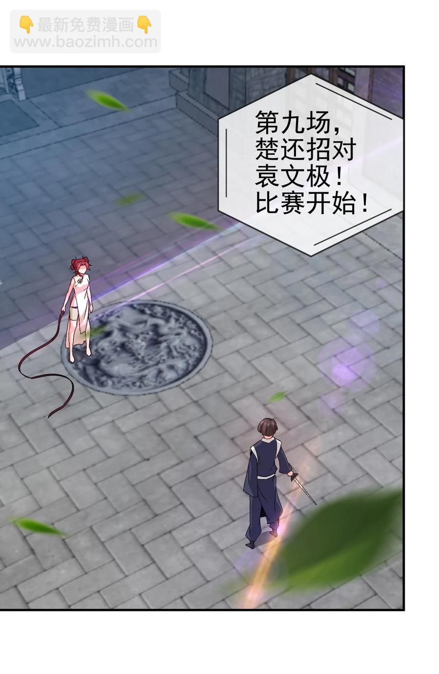 《陆地键仙》44 先是老婆再是小姨子 第17页