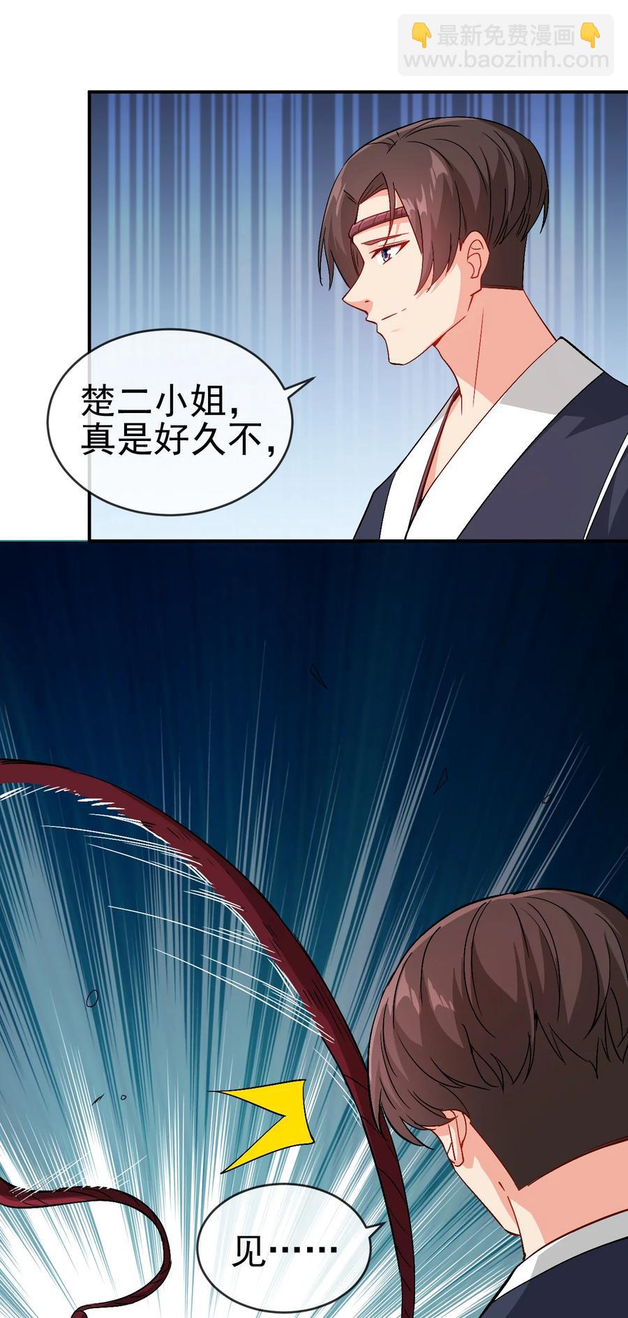 《陆地键仙》44 先是老婆再是小姨子 第18页