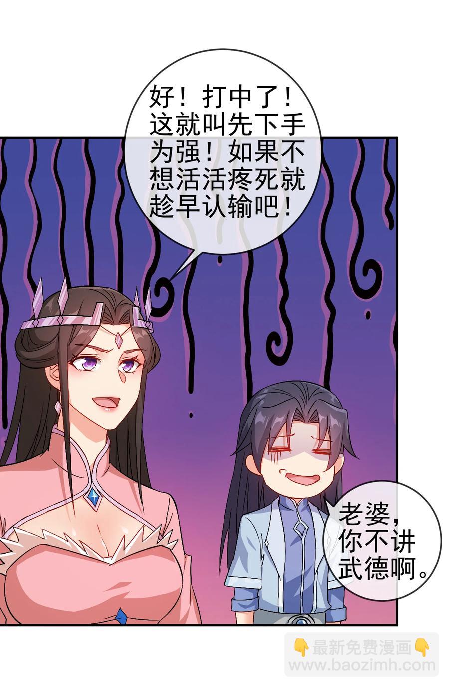 《陆地键仙》44 先是老婆再是小姨子 第20页