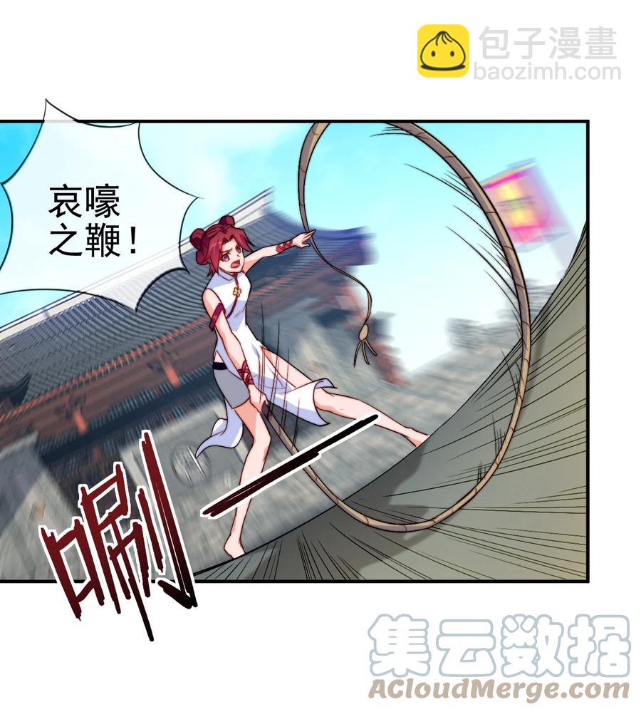 《陆地键仙》44 先是老婆再是小姨子 第22页