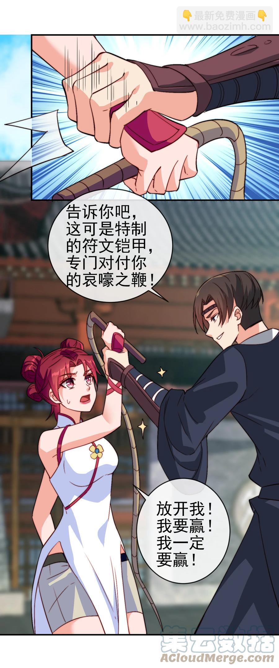 《陆地键仙》44 先是老婆再是小姨子 第25页