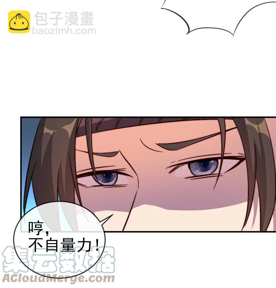 《陆地键仙》44 先是老婆再是小姨子 第28页