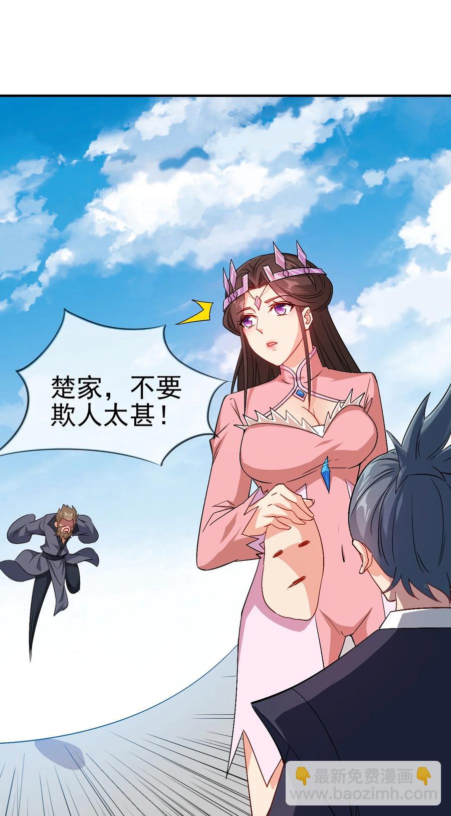 《陆地键仙》44 先是老婆再是小姨子 第2页