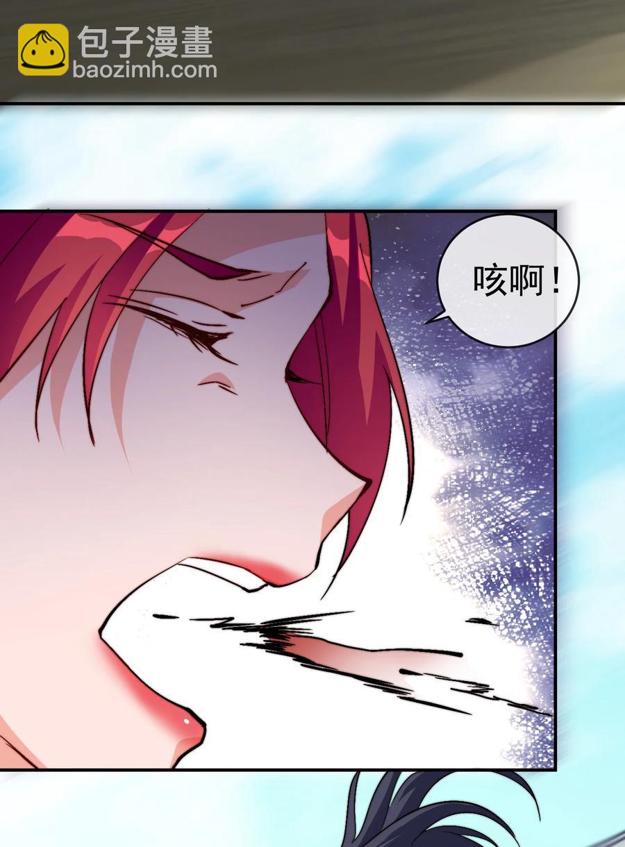 《陆地键仙》44 先是老婆再是小姨子 第30页