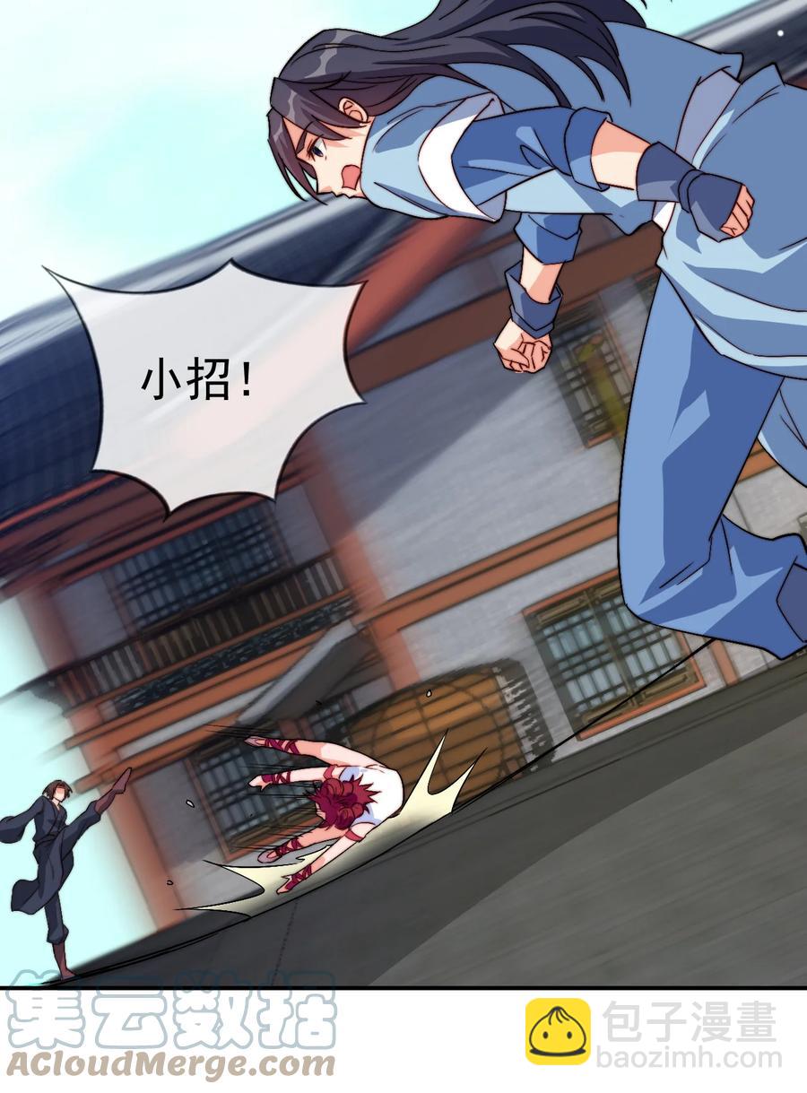 《陆地键仙》44 先是老婆再是小姨子 第31页